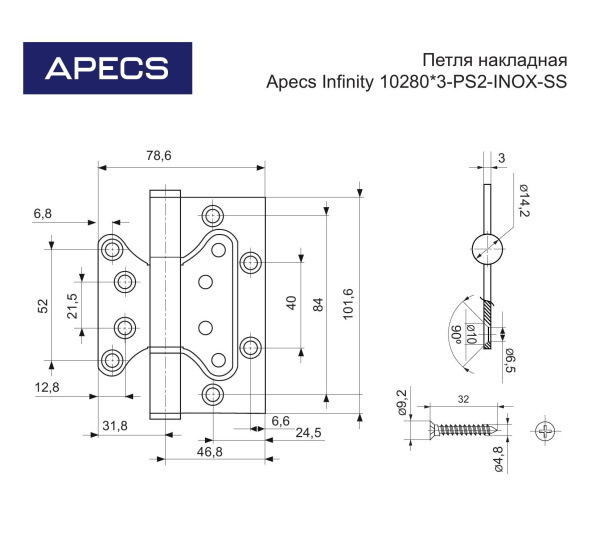 APECS Infinity 102*80*3-PS2-INOX