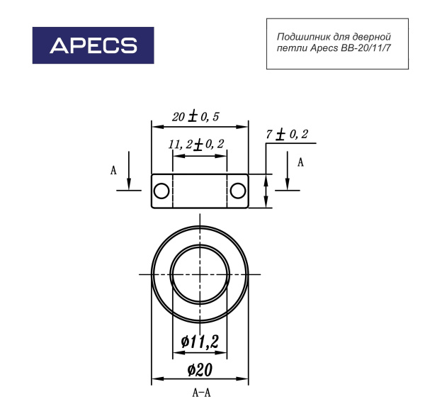 APECS BB-20/11/7-NI схема