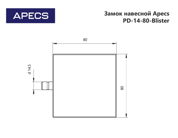 PD-14-80 схема