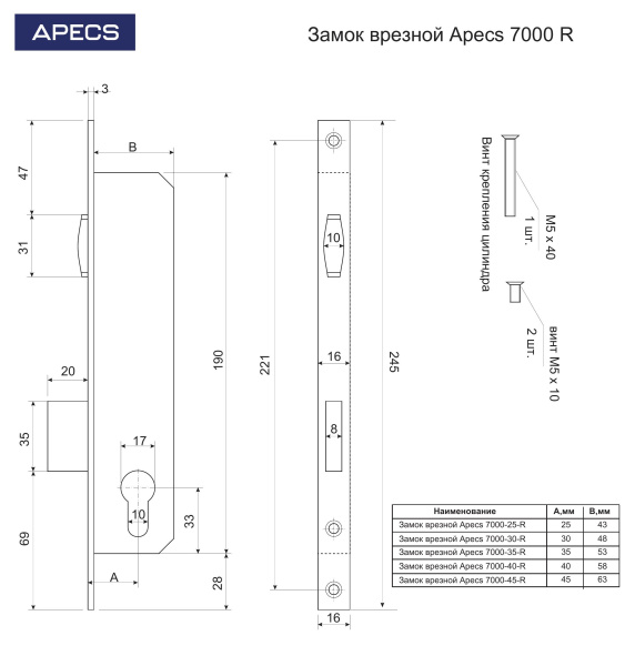 Apecs 7000-R-NI